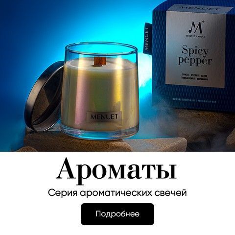 Aroma